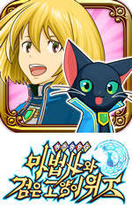 クイズRPG 魔法使いと黒猫のウィズ