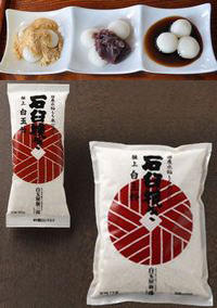 白玉屋新三郎株式会社 商品